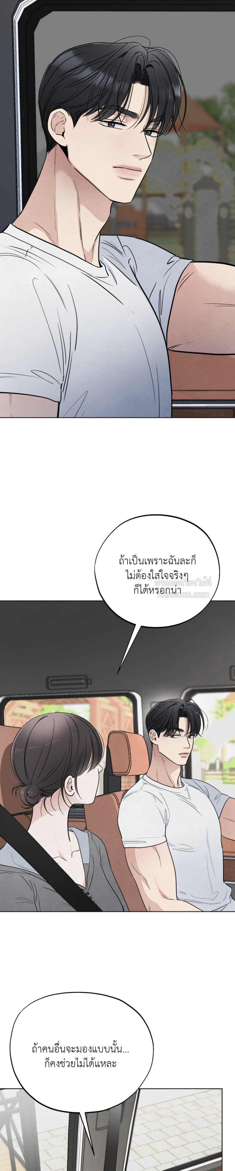 เรื่องวุ่นๆ ของรักแรก (Who is The Liar?) ตอนที่ 57 - รูปที่ 2